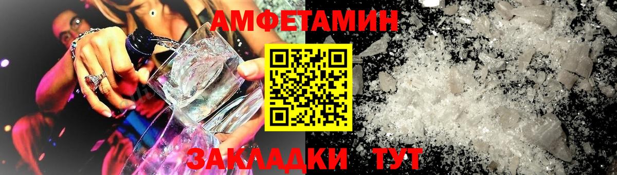 Amphetamine Розовый  Вход с VPN  Amphetamine  Пушкино 