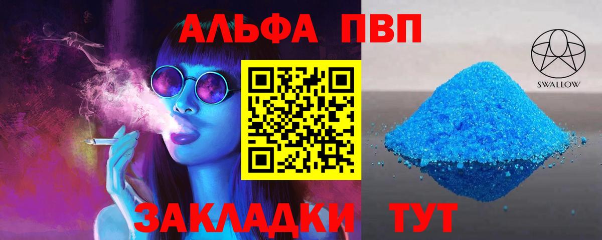 Alpha-PVP VHQ  Alfa_PVP Crystall  Пушкино  Вход с VPN  Alpha PVP кристаллы 