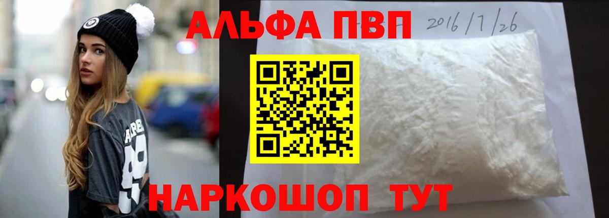 APVP крисы CK Пушкино