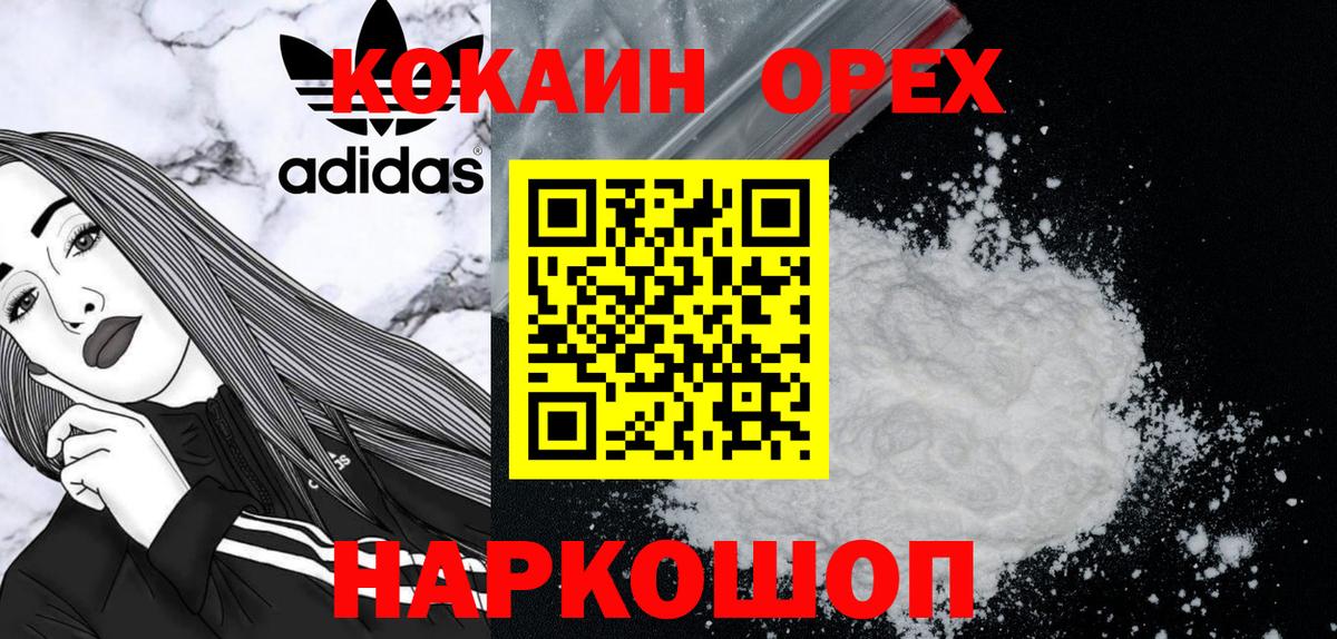 КОКАИН Fish Scale  Кокаин Columbia  Cocaine  Пушкино  Вход с VPN 