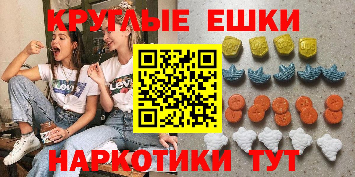 ЭКСТАЗИ 280мг  Вход с VPN  Ecstasy  blacksprut онион  Пушкино  ЭКСТАЗИ Cube 