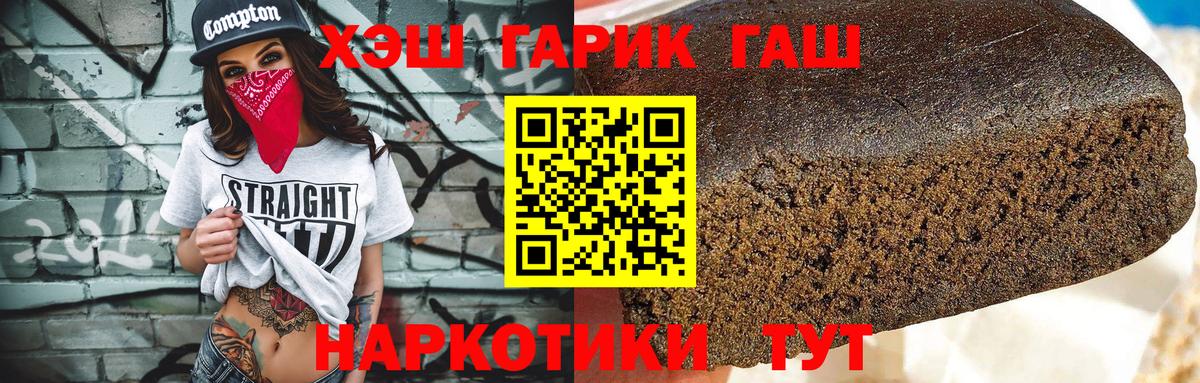 магазин    Вход с VPN  Пушкино  Гашиш Cannabis 