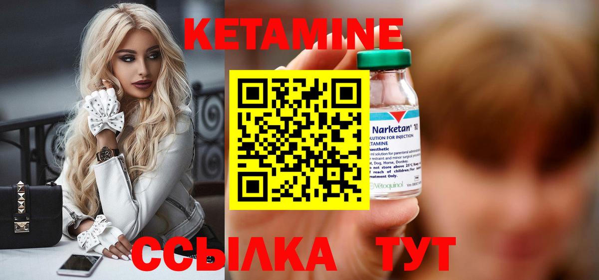 Кетамин VHQ Пушкино