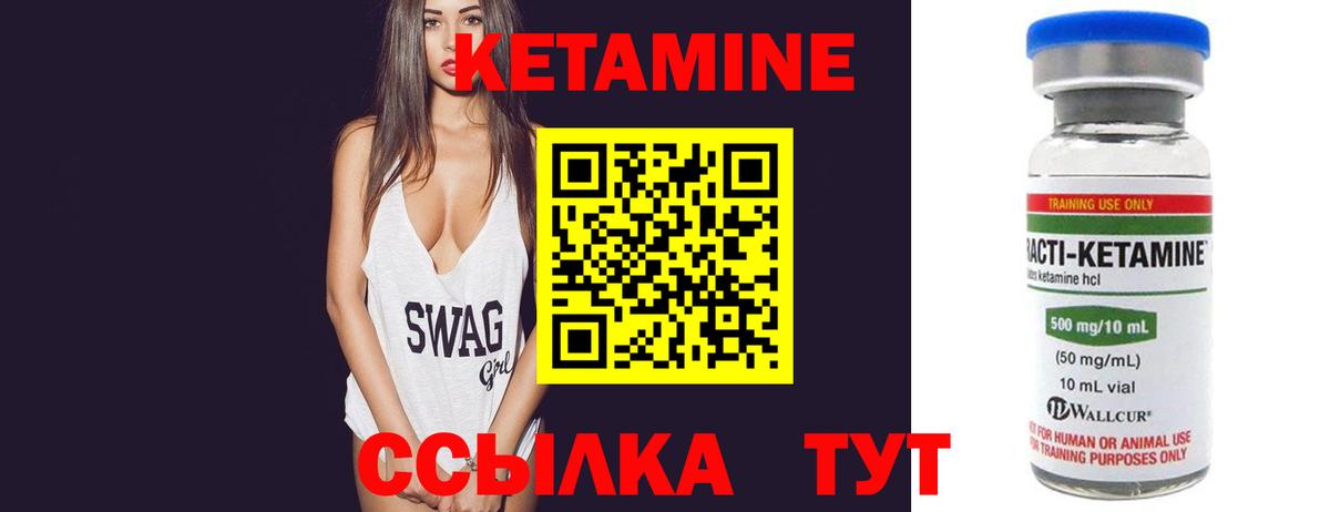 Пушкино  КЕТАМИН VHQ  КЕТАМИН VHQ  Вход с VPN 
