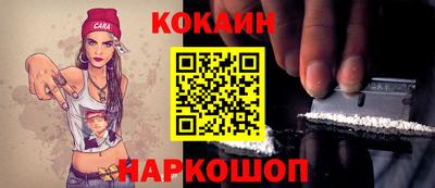 кокаин премиум Гатчина