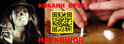 кокаин премиум Гатчина