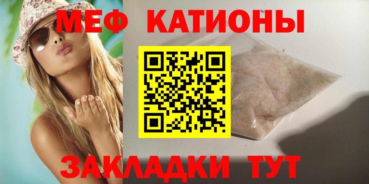 Меф кристаллы  Мефедрон  МЕФ  Вход с VPN  Пушкино 