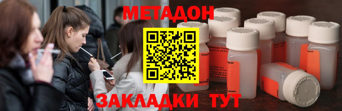 Метадон белоснежный  Вход с VPN  Метадон methadone  Пушкино 