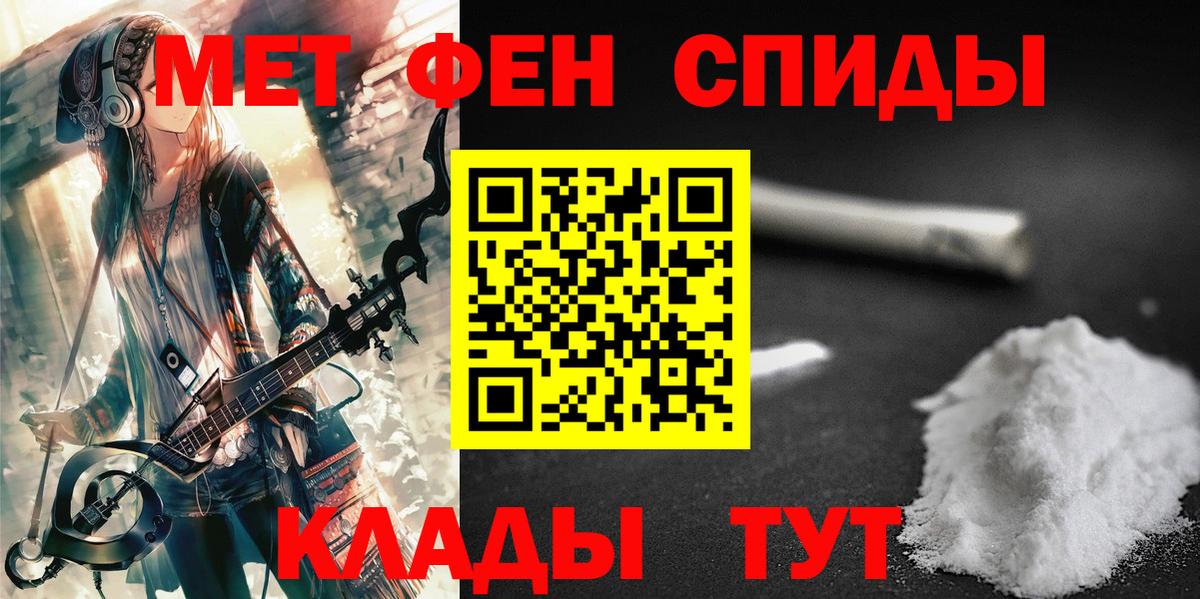 МЕТАМФЕТАМИН пудра Пушкино