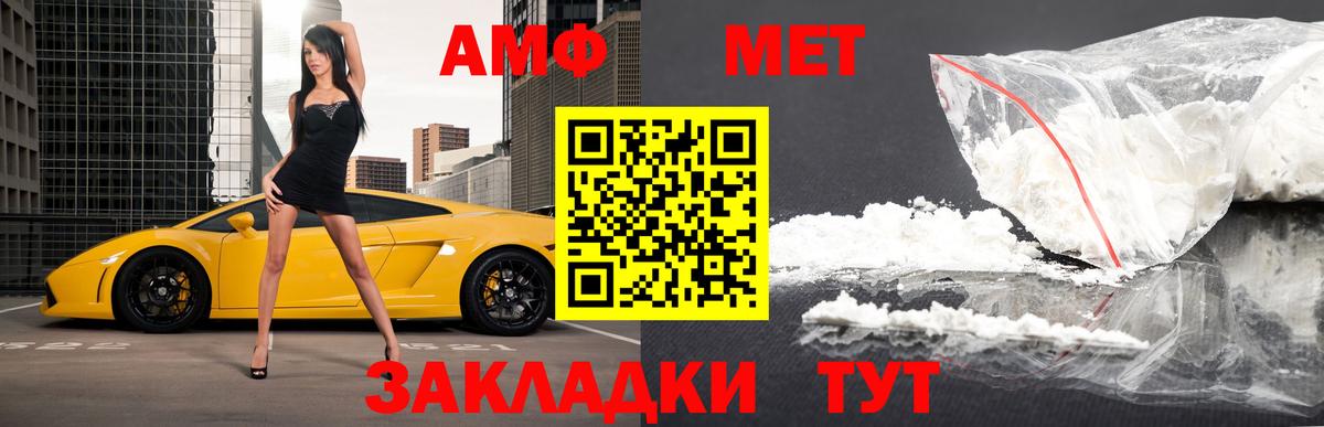 МЕТАМФЕТАМИН витя  Вход с VPN  Пушкино 