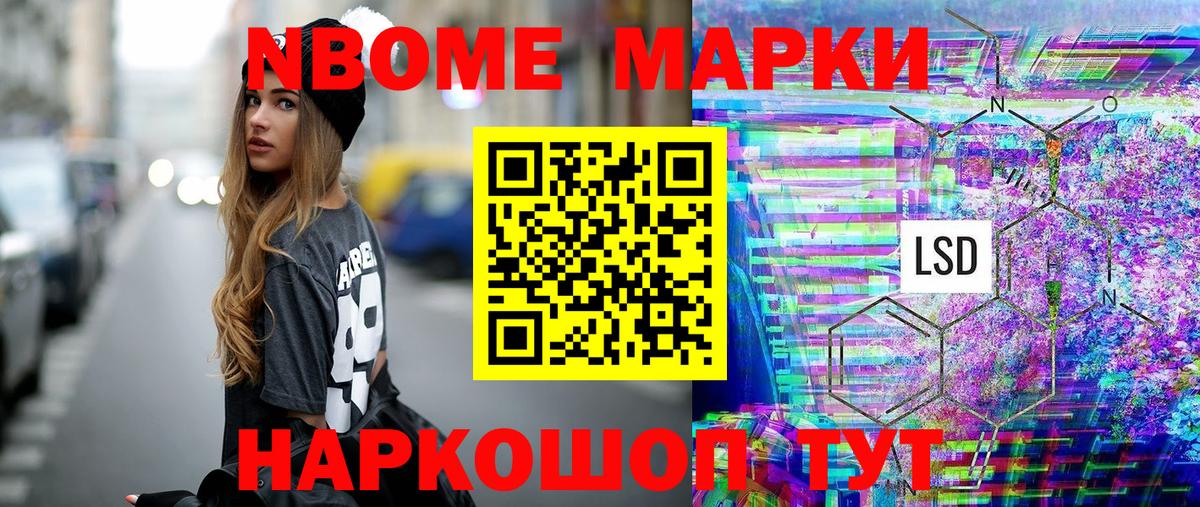 Марки N-bome 1,8мг  где купить   Пушкино  Вход с VPN  Марки N-bome 1,8мг 