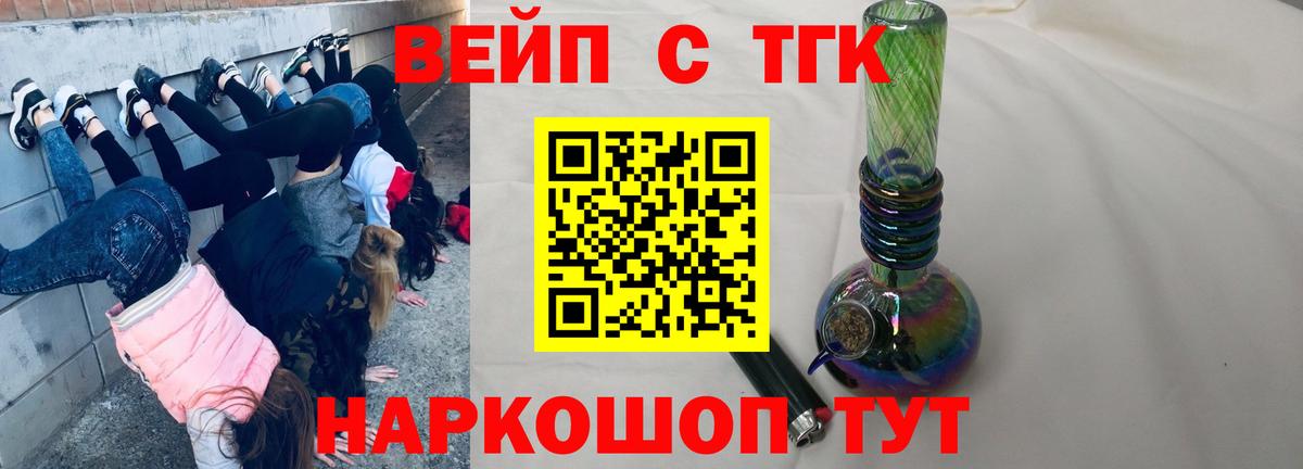 Дистиллят ТГК THC oil Пушкино